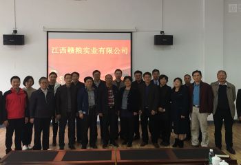 江西贛糧實業(yè)有限公司院士工作站通過建站評審，獲批成立